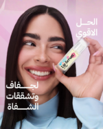 بنت تمسك عبوة Lip Serum سفيرة بشكل سعيد الحل لعلاج جفاف و تشققات الشفاه